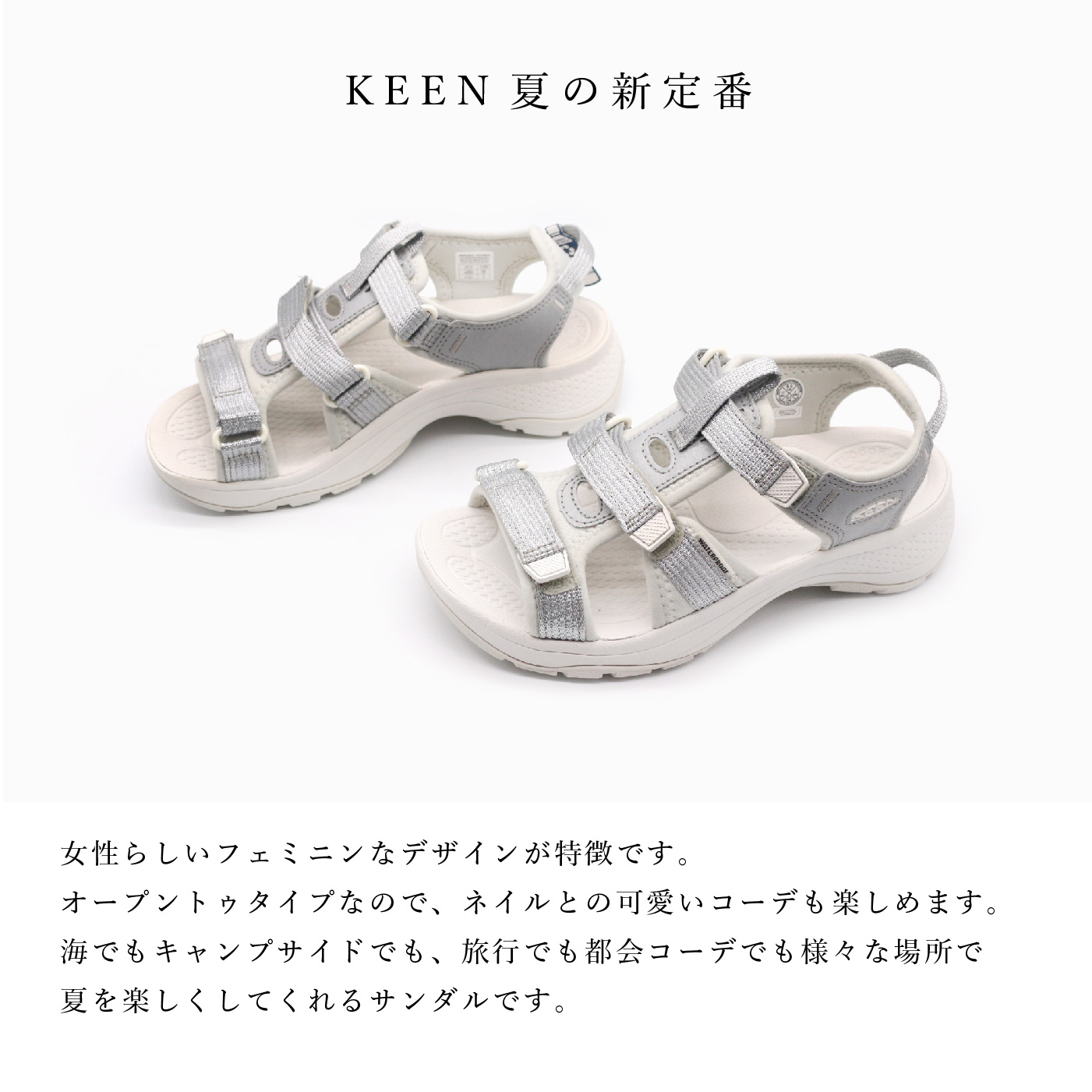 【今期モデル】KEEN ホワイト オープントゥ サンダル KEEN キーン サンダル レディース アストリア オープン トゥ