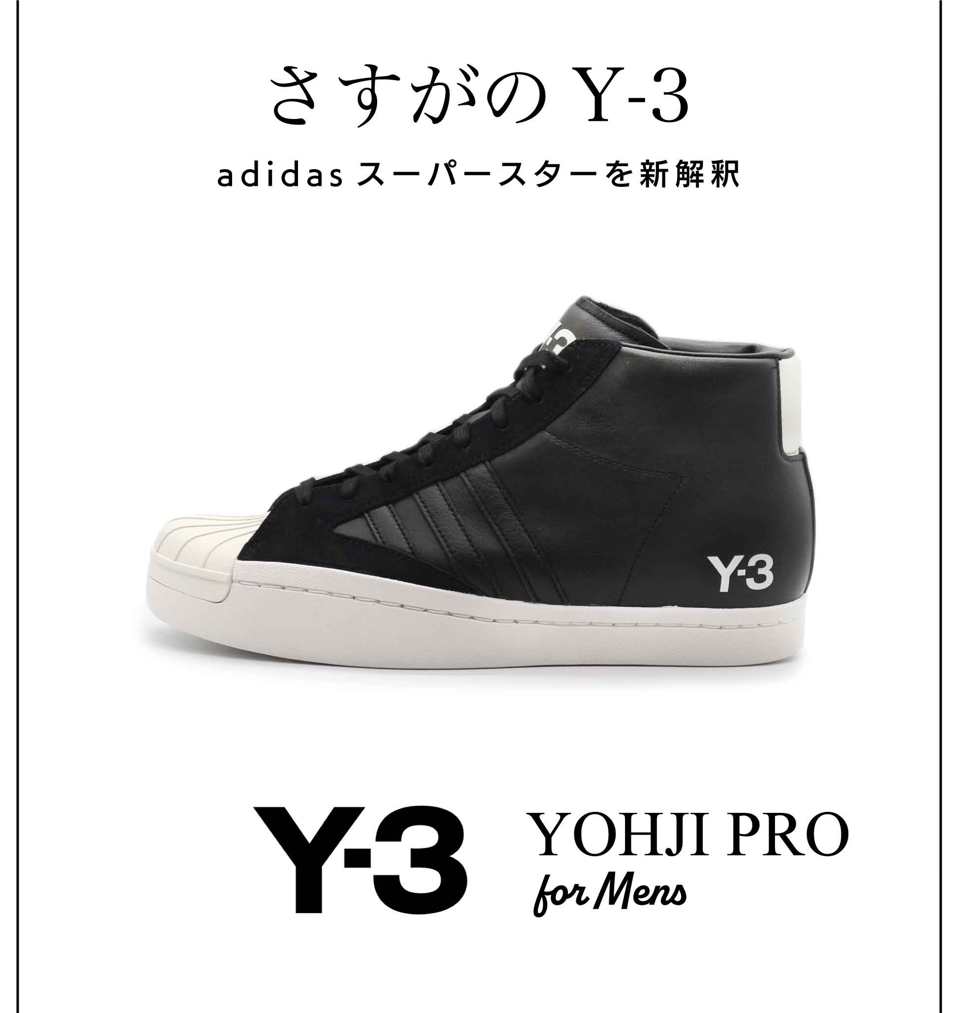Y-3 ワイスリー スニーカー YOHJI PRO ブラック ホワイト メンズ 