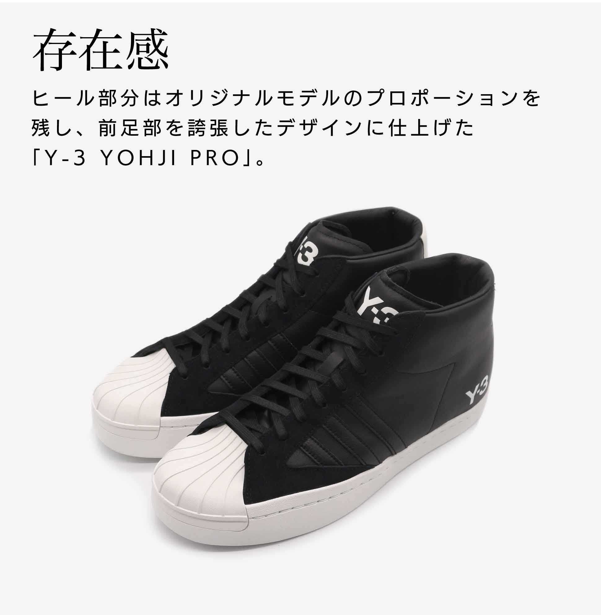 Y-3 YOHJI PRO レザー ミッドカットスニーカー ブラック 24cm Y-3 ワイスリー スニーカー YOHJI PRO ブラック ホワイト メンズ
