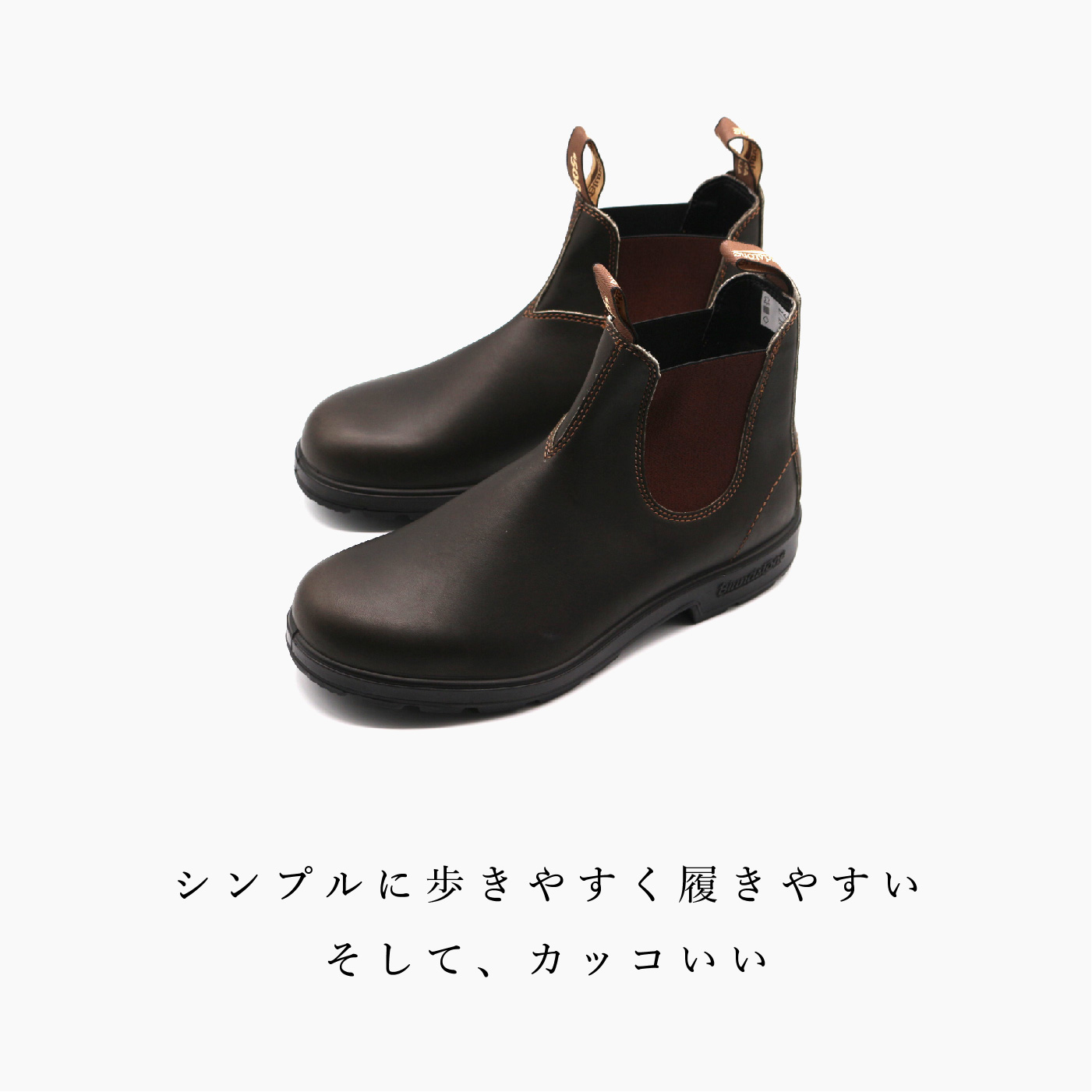 BLUNDSTONE ブランドストーン Blundstone ORIGINALS サイドゴア