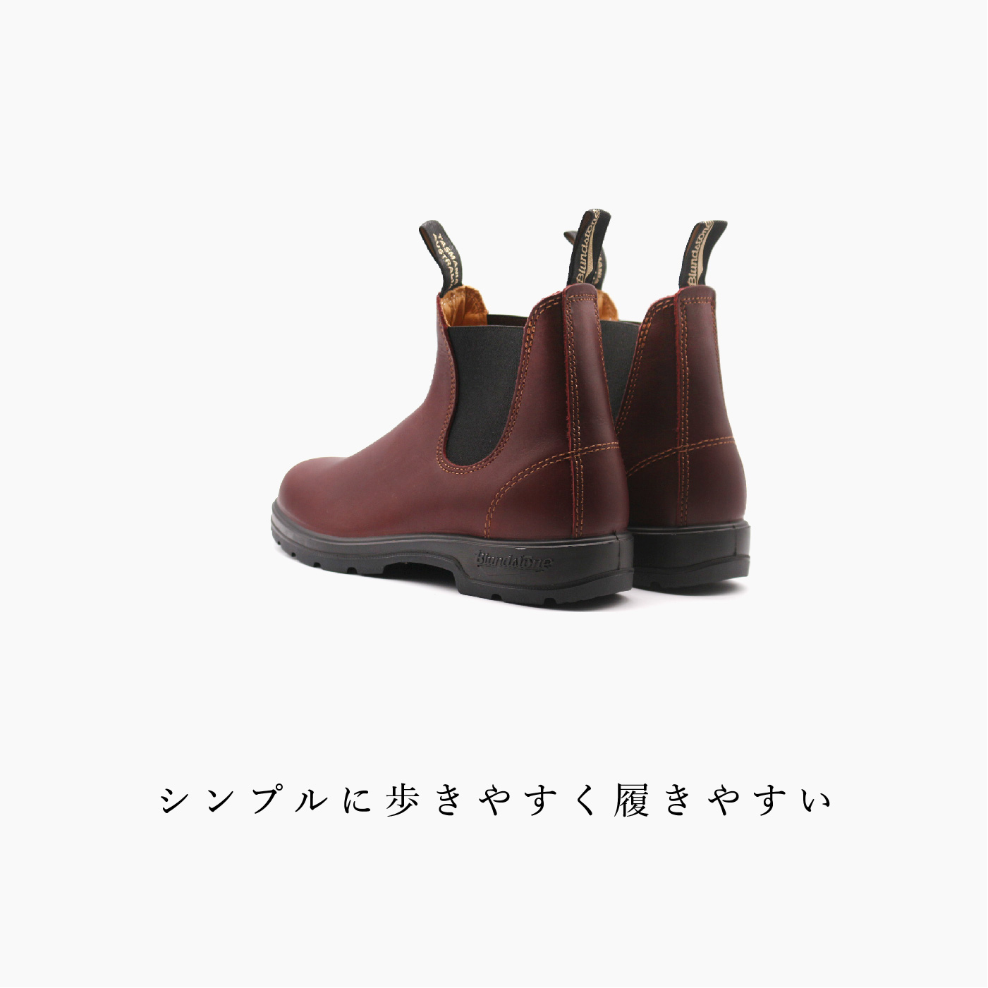 BLUNDSTONE（ブランドストーン） サイドゴア ブーツ メンズ レディース