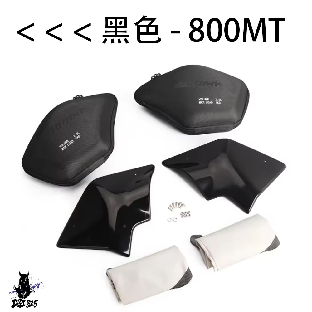 互換品  CF MOTO 800MT 2022 2023 2024 2025 バイク バッグアクセサリー ラジエーターカバーバッグ 耐荷重1KG._2