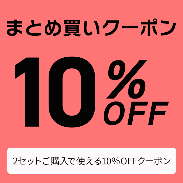 Reborn storeの「【マスクよりどり】２セットご購入で使える《10％off》クーポン」のクーポン