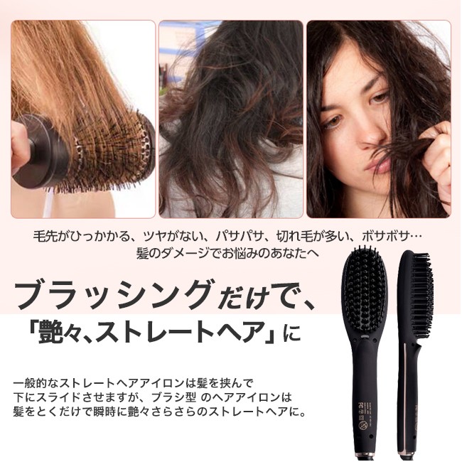 ヘアアイロンブラシストレート ヘアアイロンブラシ ヘアアイロン ストレートアイロン ブラシ型 マイナスイオン 送料無料 Hair Brush Reborn Store 通販 Yahoo ショッピング