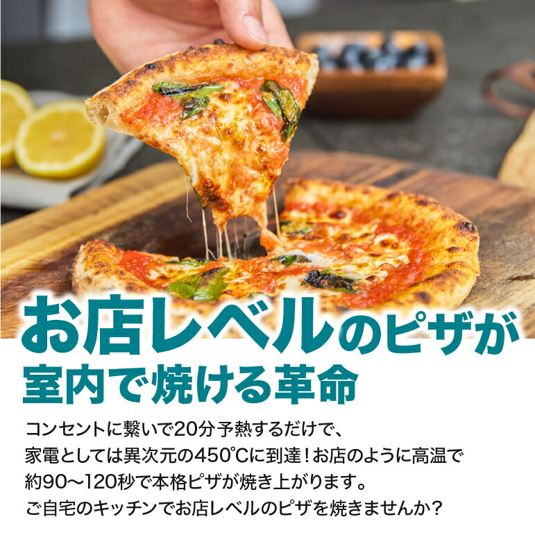 (ENRO公式) 電気式 ピザ窯 オーブン 電気式窯焼名人mini ブラック/ホワイト 関連画像3