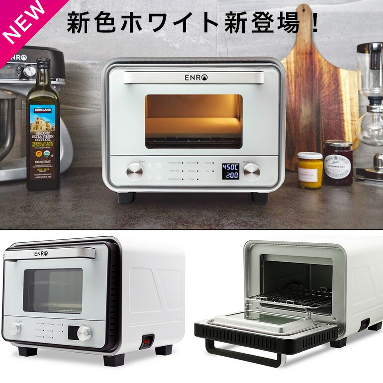 ENRO公式) 電気式 ピザ窯 オーブン 電気式窯焼名人mini ブラック
