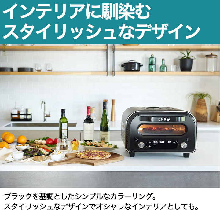 ENRO公式) 電気式窯焼マスター ピザ窯 家庭用 : ENROヤフー店 - 通販