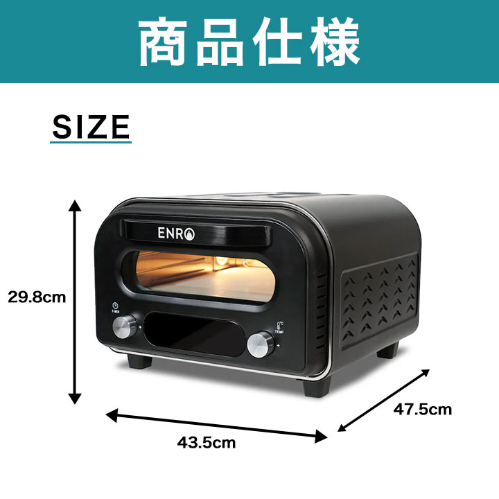 ENRO公式) 電気式窯焼マスター ピザ窯 家庭用 : ENROヤフー店 - 通販