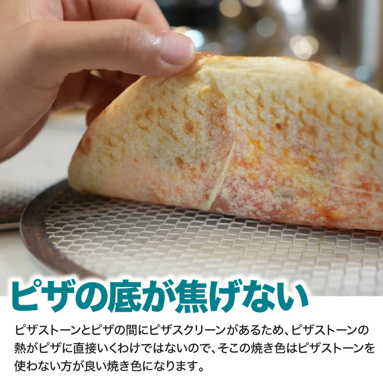 (ENRO公式) ピザスクリーン (電気式窯焼...の詳細画像2