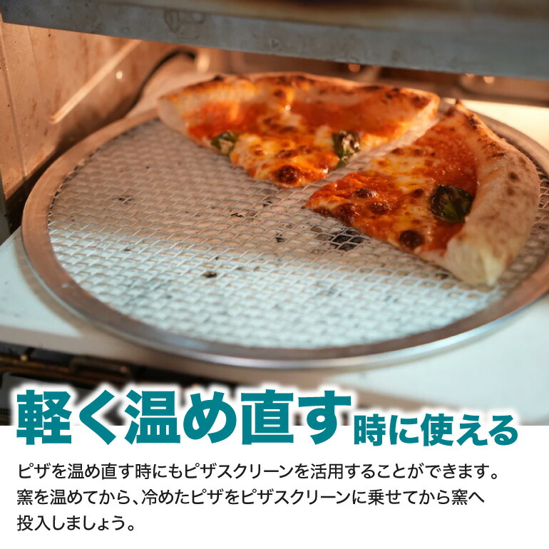 (ENRO公式) ピザスクリーン (電気式窯焼...の詳細画像4