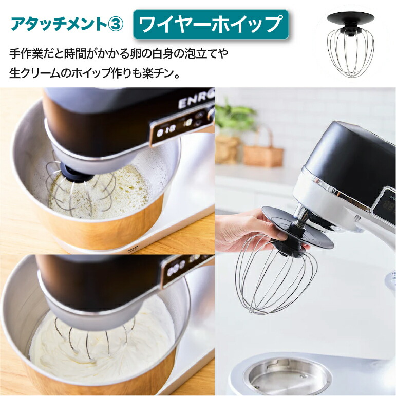 8月末入荷予定 (ENRO公式) スタンドミキサー ピザ生地 パン生地