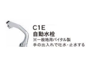 手洗器自動水栓C1EセットW375×D170×Ｈ155ｍｍ給排水部材同梱【会社入れ限定】アーチライン_5