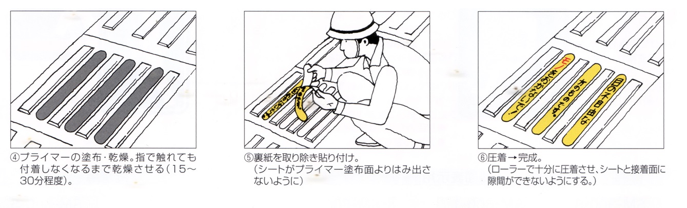 クリアランスシート】35×285mm路面標示用3枚セットCS-204 視覚障害者