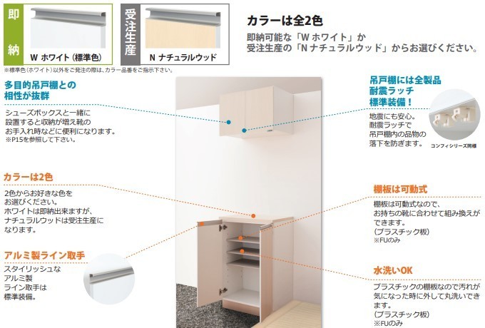 ブランドショッパー付き 可動棚・耐震ラッチ装備- 新品吊戸棚・2割引