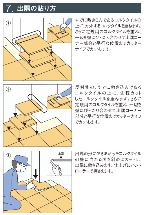 コルクタイル300×300×5mm セラミック仕上・防滑・床暖房対応CK-K5