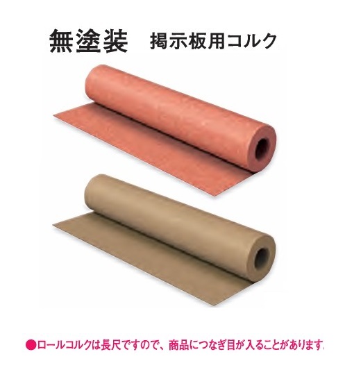カラー掲示板幅915mm×厚３mm×2ｍ学校病院などの掲示板、ご家庭の壁材、内装下地材、室内装飾アクセント用