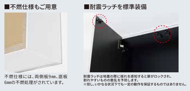 吊戸棚W30×D35.8×H60cm不燃仕様【エリア内会社入れ限定】KTD3-60-30FH プレミアムカラー_7