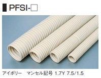 屋内露出用可とう電線管1.5重管】φ17×50m 古河電工プラフレキPFS-16 : pfs-16 : 遠信業務資材苑 - 通販 -  Yahoo!ショッピング