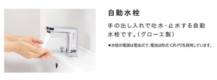 オンボード洗面ボウルW490×D460×H140 自動水栓金具セット【会社入れ限定】Line Series