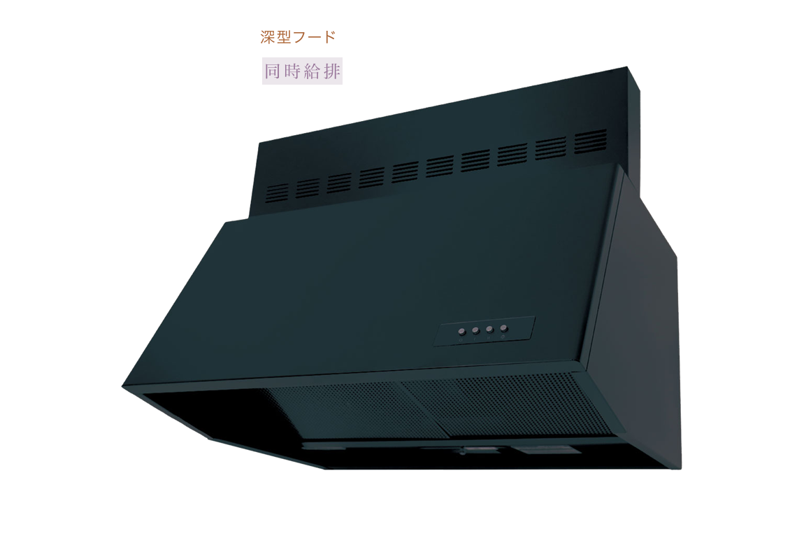 深型レンジフード 未使用 幅750 渡辺製作所 WAS-75AK（H300） 深型レンジフードW750×D595×H300【前幕板H300同梱】シロッコファン