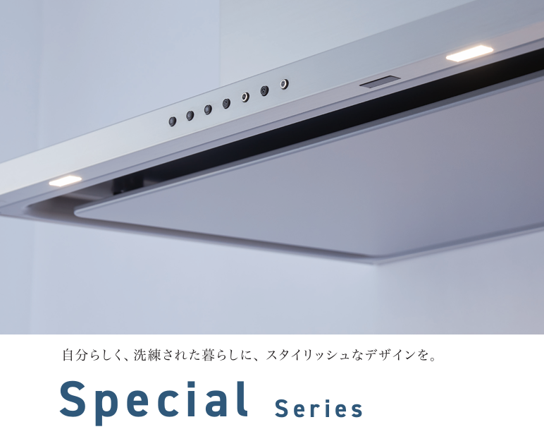 アーチ型サイドフードW900×D750×総H500〜850mm【シロッコファン】左右