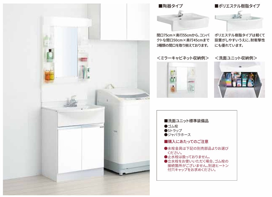 洗面化粧台W75×D55×H187cm陶器ポール【エリア内会社入れ限定】WSR-75TW