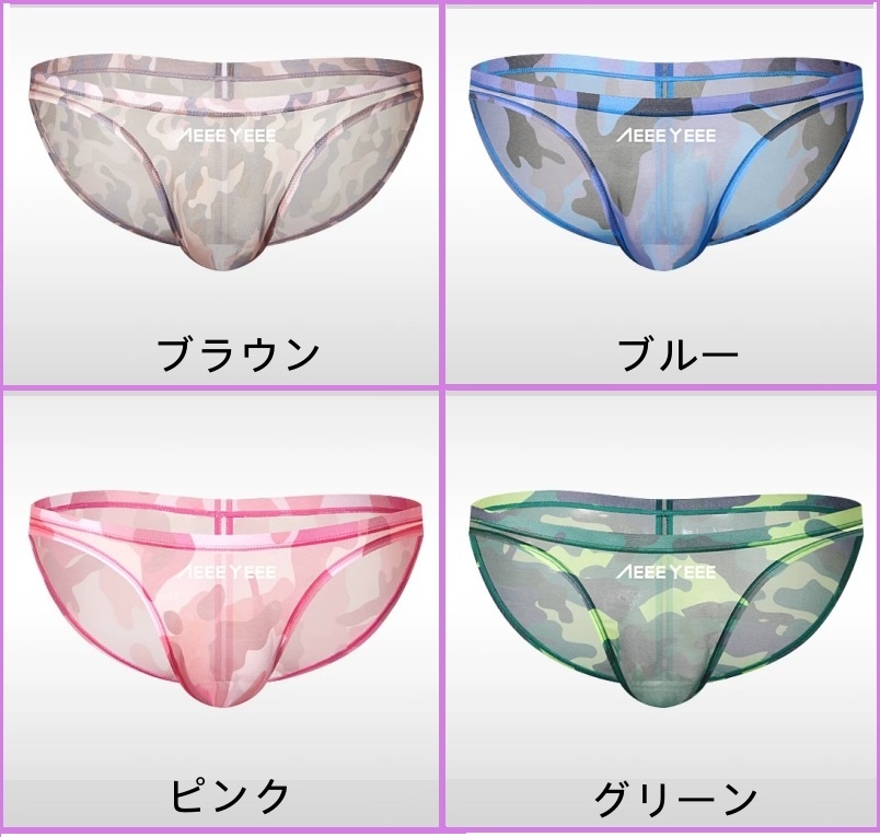 ビキニパンツ 迷彩柄 シアーメッシュ メンズ インナー 通気性 ローライズ カモフラ柄 透け感 蒸れ防止 下着 enstyle エンスタイル ay618sj