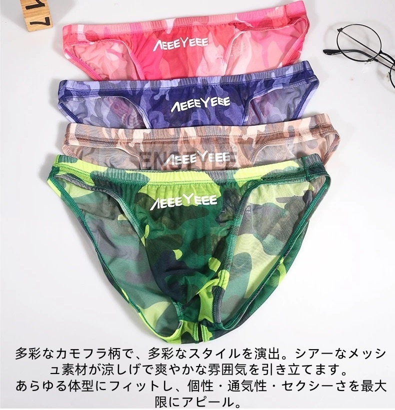 ビキニパンツ 迷彩柄 シアーメッシュ メンズ インナー 通気性 ローライズ カモフラ柄 透け感 蒸れ防止 下着 enstyle エンスタイル ay618sj