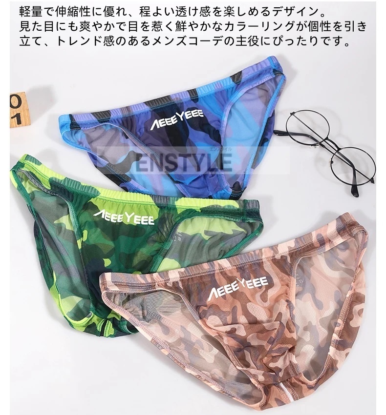 ビキニパンツ 迷彩柄 シアーメッシュ メンズ インナー 通気性 ローライズ カモフラ柄 透け感 蒸れ防止 下着 enstyle エンスタイル ay618sj