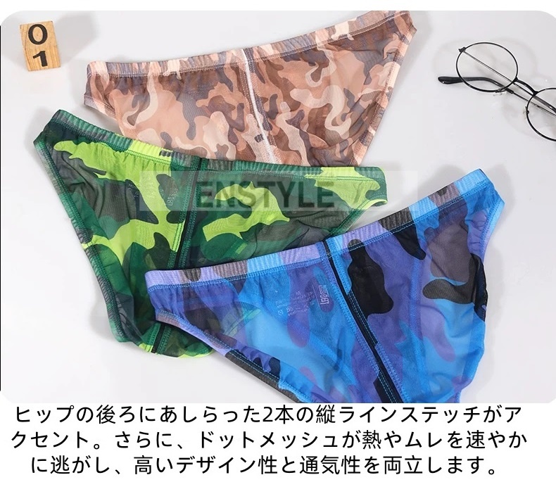 ビキニパンツ 迷彩柄 シアーメッシュ メンズ インナー 通気性 ローライズ カモフラ柄 透け感 蒸れ防止 下着 enstyle エンスタイル ay618sj