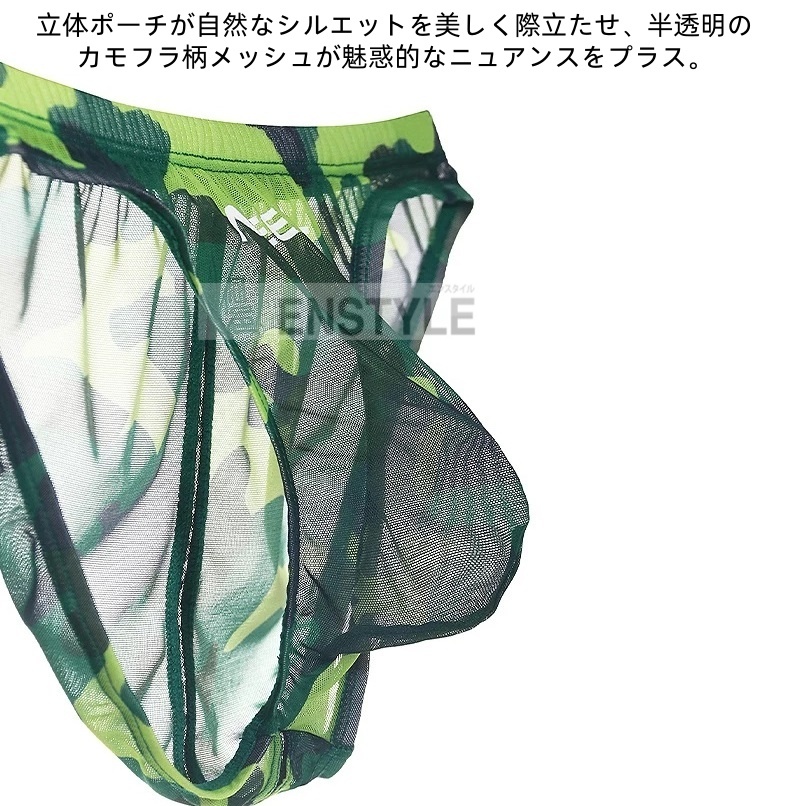 ビキニパンツ 迷彩柄 シアーメッシュ メンズ インナー 通気性 ローライズ カモフラ柄 透け感 蒸れ防止 下着 enstyle エンスタイル ay618sj
