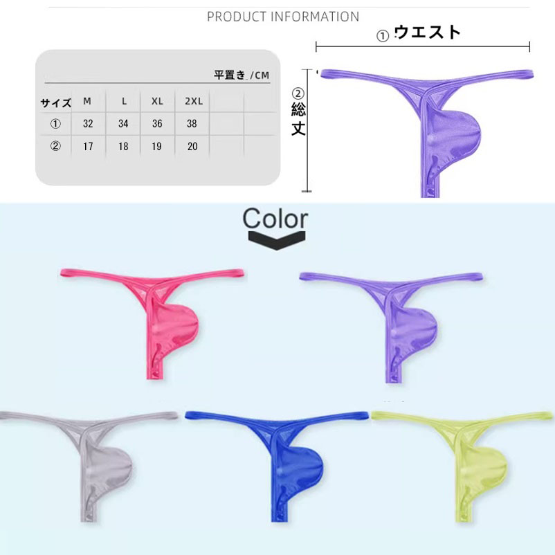 フロントポーチ Tバック メンズ下着 サテン風 男性下着 セクシーインナー enstyle エンスタイル ay703dk
