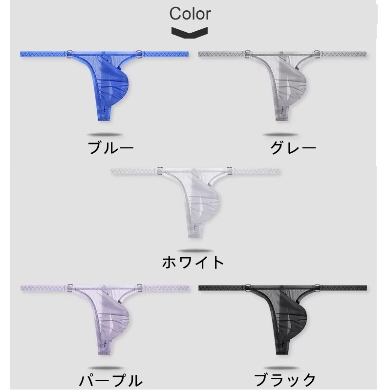 メンズTバック リング付き フルシーム 軽量超薄 シースルー 男性下着 セクシーインナー エンスタイル enstyle ay728dk