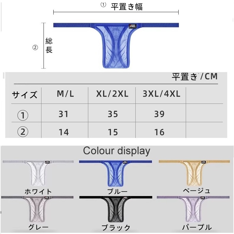 Tバック ユニセックス 男女兼用 軽量超薄 シースルー セクシーインナー enstyle エンスタイル ay732dk