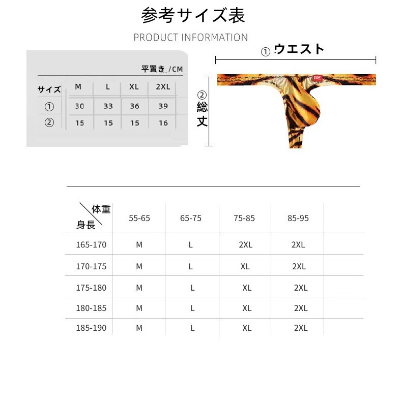 メンズTバックもっこり 男性下着 ヒョウ柄 虎柄 メンズインナー セクシー 下着 エンスタイル enstyle ay753dk