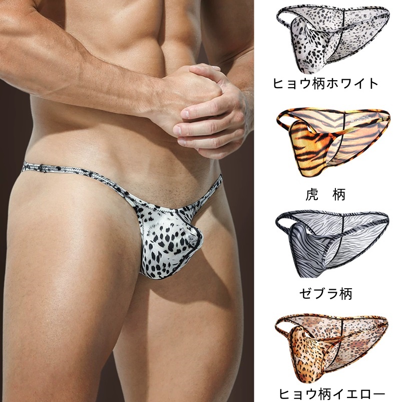 メンズビキニ フロント上向き ハーフバック シャーリング入り ヒョウ柄 虎柄 メンズインナー セクシー下着 enstyle エンスタイル ay758sj