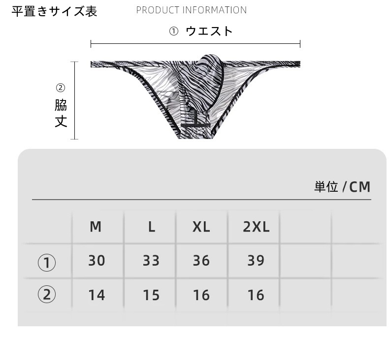 メンズビキニ フロント上向き ハーフバック シャーリング入り ヒョウ柄 虎柄 メンズインナー セクシー下着 enstyle エンスタイル ay758sj