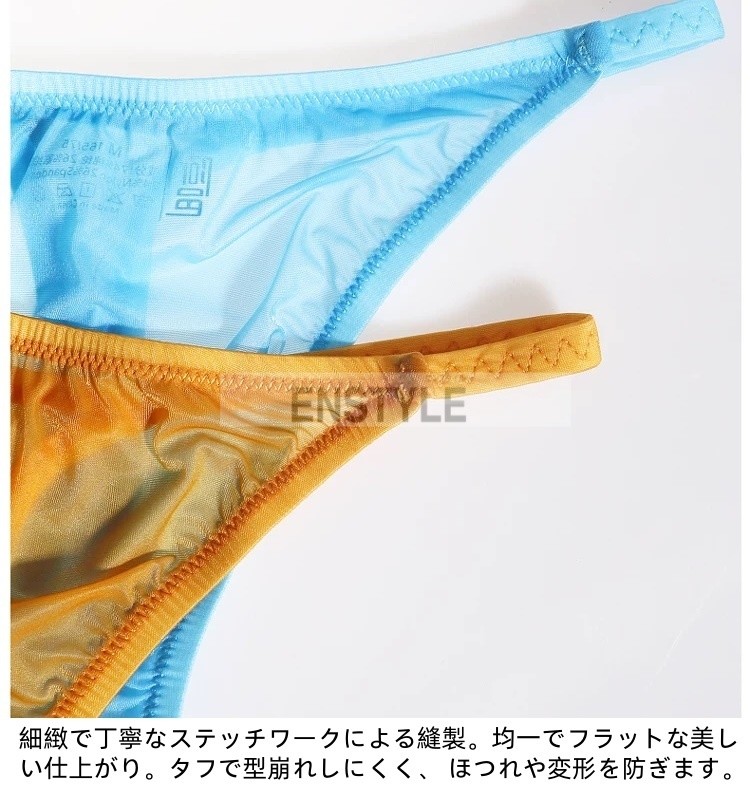 メンズビキニ フロントスリム ハーフバック 軽量極薄 シースルーショーツ エンスタイル enstyle ay771sj