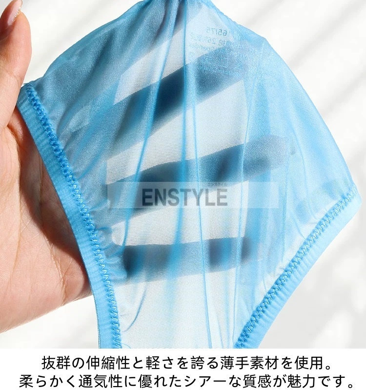 メンズビキニ フロントスリム ハーフバック 軽量極薄 シースルーショーツ エンスタイル enstyle ay771sj