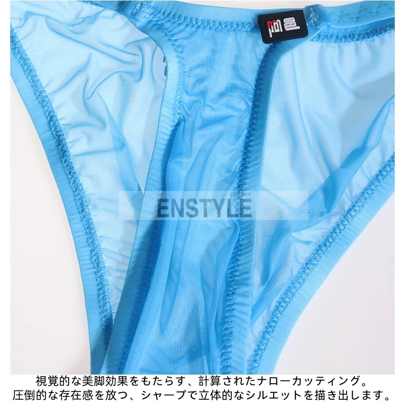 メンズビキニ フロントスリム ハーフバック 軽量極薄 シースルーショーツ エンスタイル enstyle ay771sj
