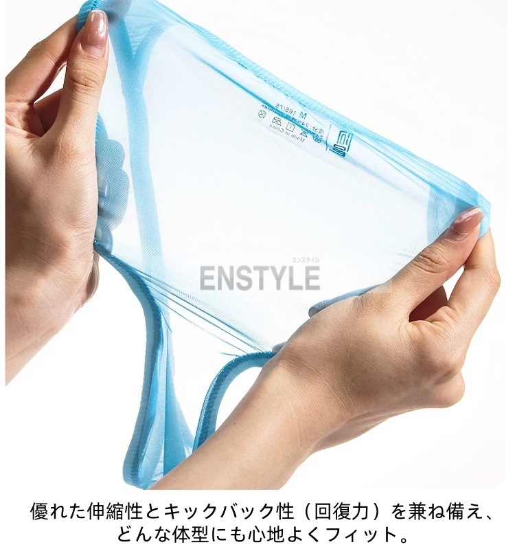 メンズビキニ フロントスリム ハーフバック 軽量極薄 シースルーショーツ エンスタイル enstyle ay771sj