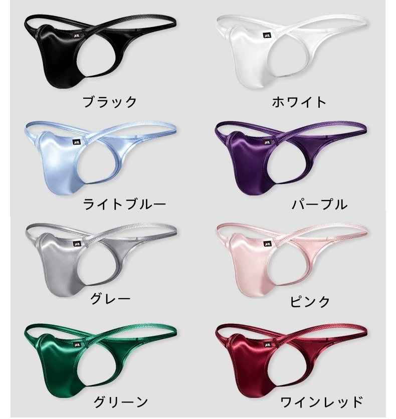 Tバックローライズ 光沢 サテン風 上向き 3D立体構造 セクシー 下着 enstyle エンスタイル ay773dk