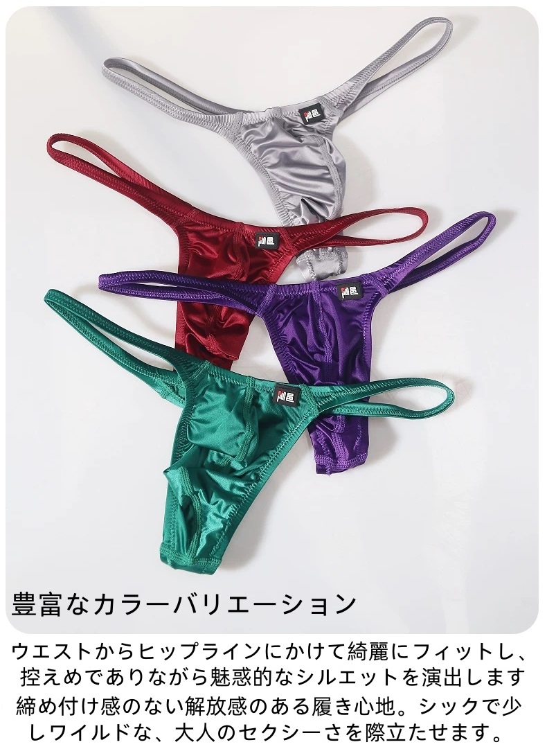 Tバックローライズ 光沢 サテン風 上向き 3D立体構造 セクシー 下着 enstyle エンスタイル ay773dk