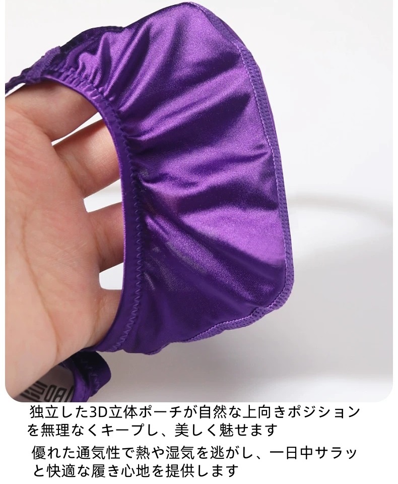 Tバックローライズ 光沢 サテン風 上向き 3D立体構造 セクシー 下着 enstyle エンスタイル ay773dk