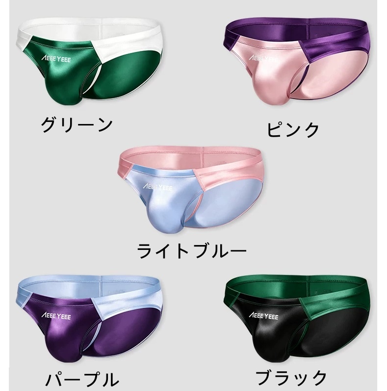 メンズビキニ バイカラー 光沢感サテン風 ヒップアップ 高級感 セクシー ローライズ メンズセクシー下着 エンスタイル enstyle ay778sj