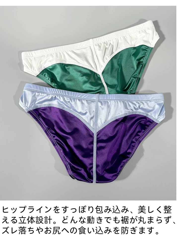 メンズビキニ バイカラー 光沢感サテン風 ヒップアップ 高級感 セクシー ローライズ メンズセクシー下着 エンスタイル enstyle ay778sj