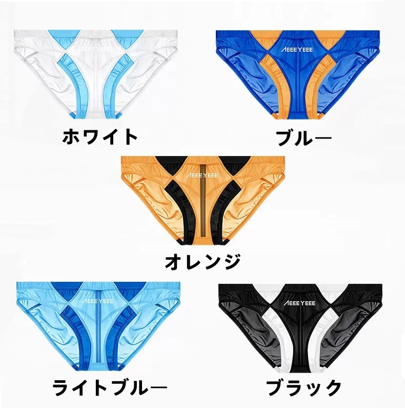ビキニパンツ メンズ 超極薄 アイスシルク フロントノーシーム 配色切り替え フルバック エンスタイル enstyle ay787sj