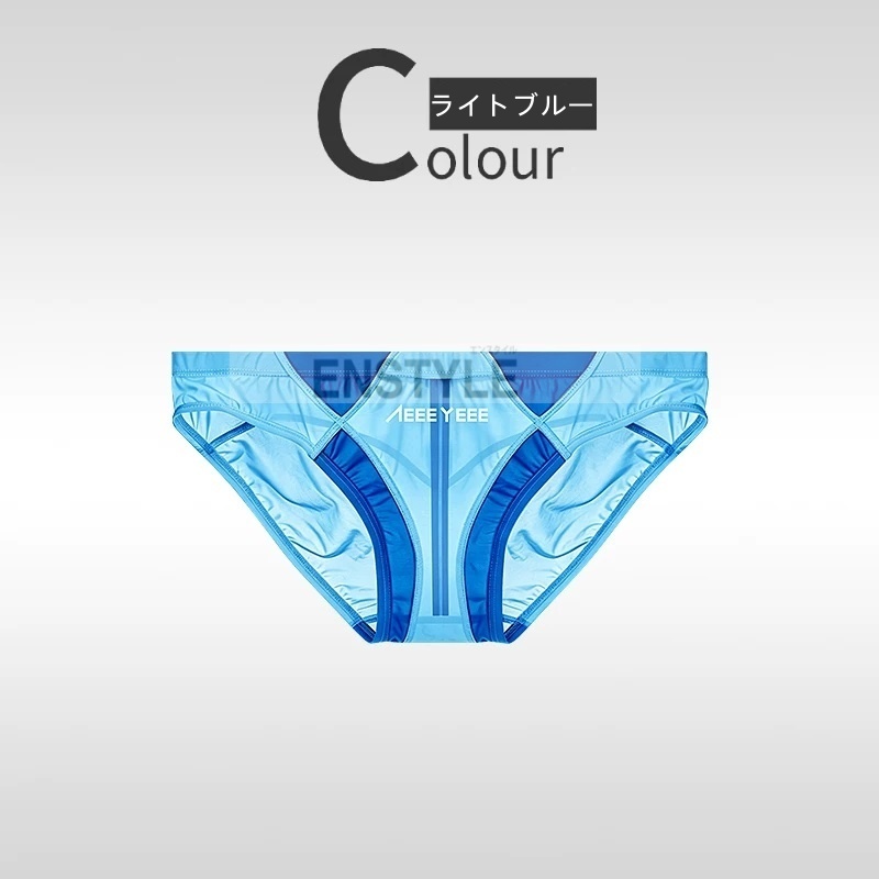 ビキニパンツ メンズ 超極薄 アイスシルク フロントノーシーム 配色切り替え フルバック エンスタイル enstyle ay787sj