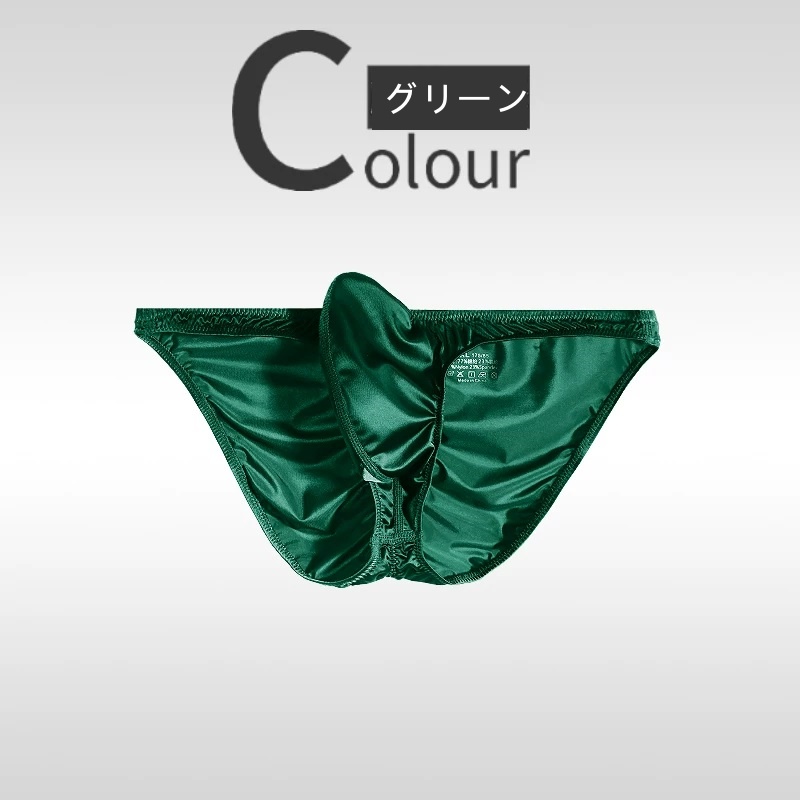 ビキニ 上向き フルバック シャーリング入り ストレッチ水着素材 セクシーインナー enstyle エンスタイル ay887sj