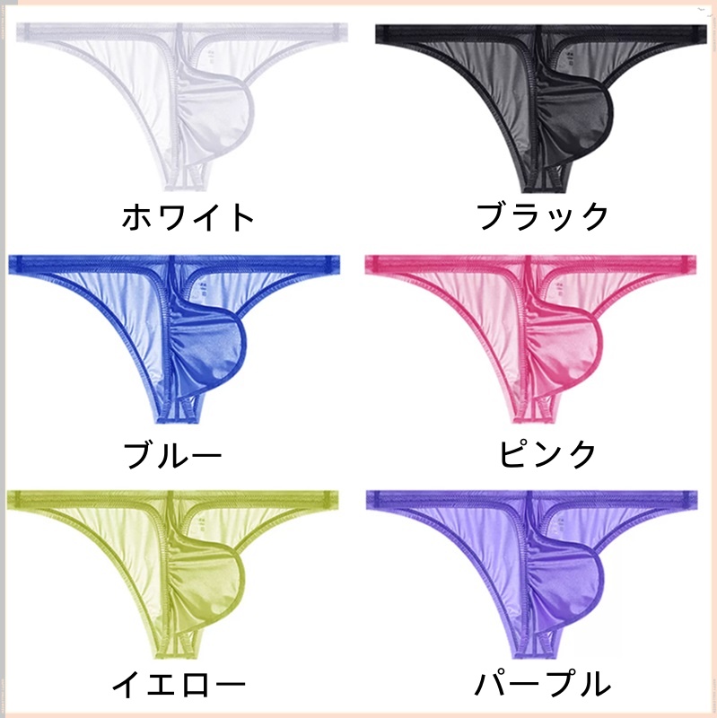 メンズビキニ フロント細め ハーフバックサテン風 男性下着 ローライズ セクシーインナー enstyle エンスタイル ay901sj